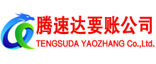 公安讨债公司